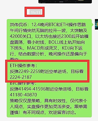 洪伟看市：11月1日数字货币早盘策略分享